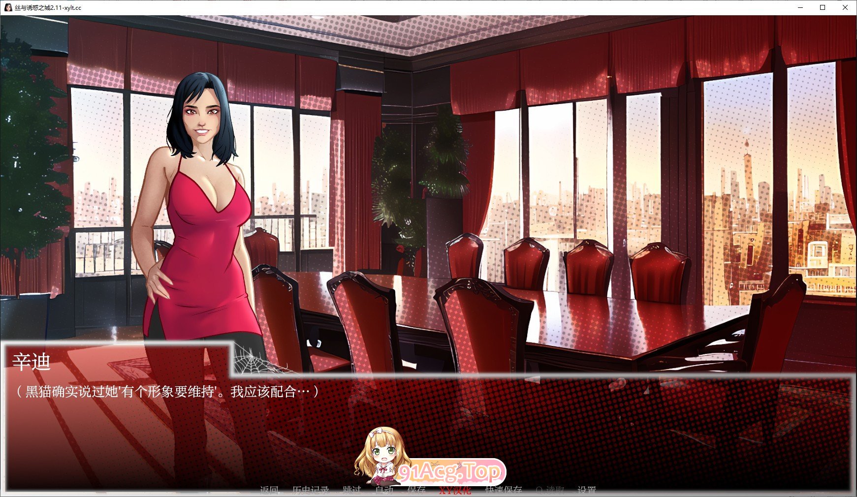 [欧美SLG/汉化]丝与诱惑之城V2.11 AI汉化版[FM/560M/百度]-第4张-游戏-哥特动漫王国-ACG交流分享论坛