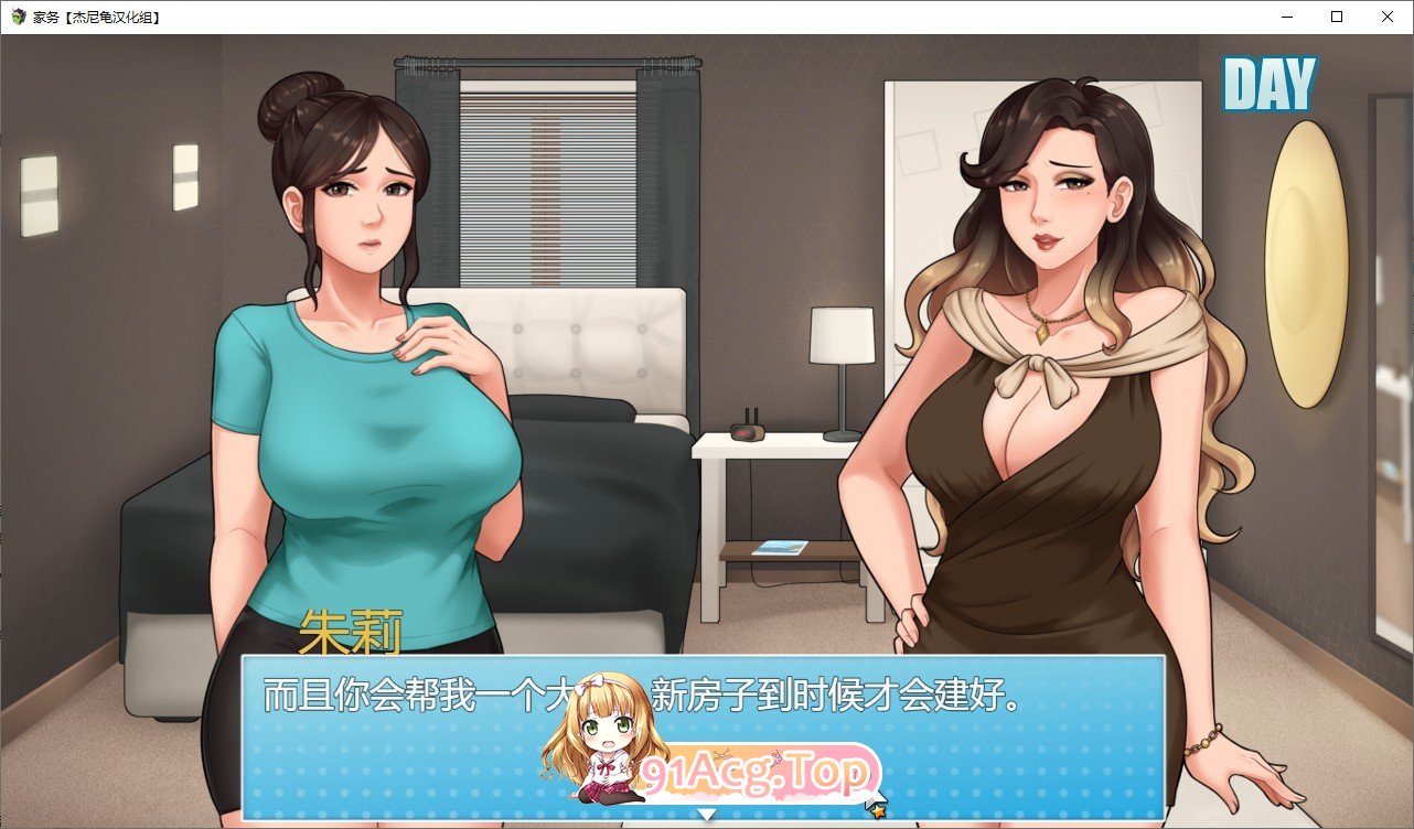 [欧美RPG/汉化/动态]家务：House Chores V0.19 AI汉化版[更新][PC+安卓][FM/1.7G/百度]-第8张-游戏-哥特动漫王国-ACG交流分享论坛