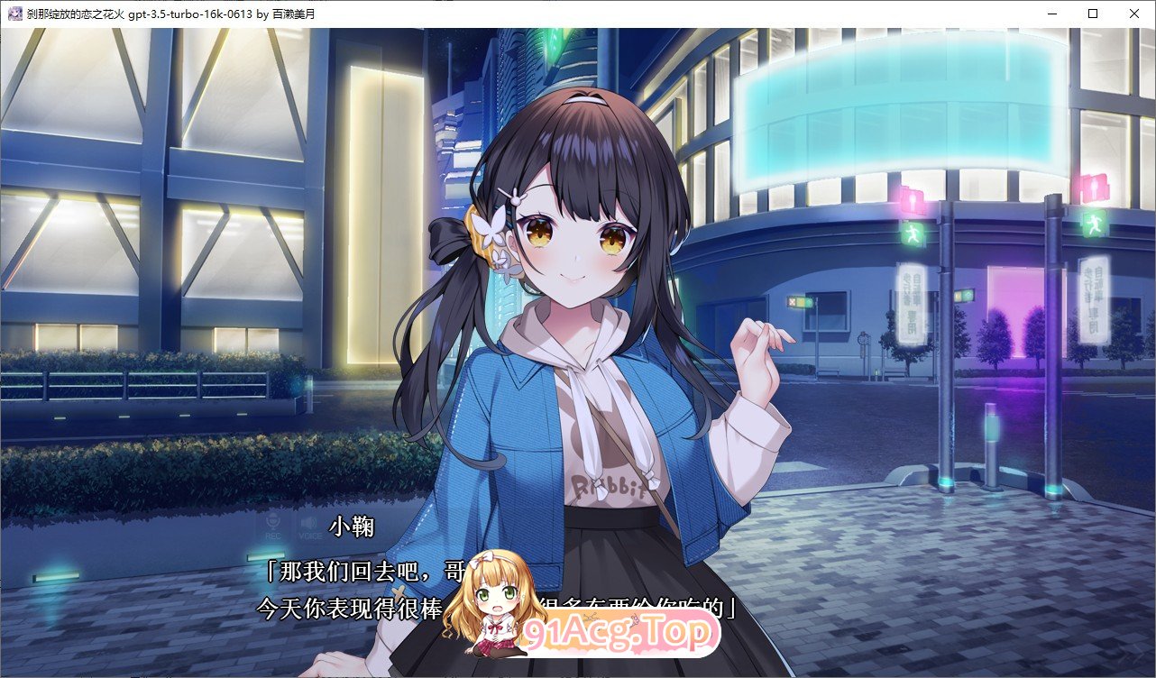 [大型ADV/汉化]刹那绽放的恋之花火 AI汉化版+全CG存档[新汉化][FM/5G/百度]-第4张-游戏-次元小屋-ACG交流分享论坛
