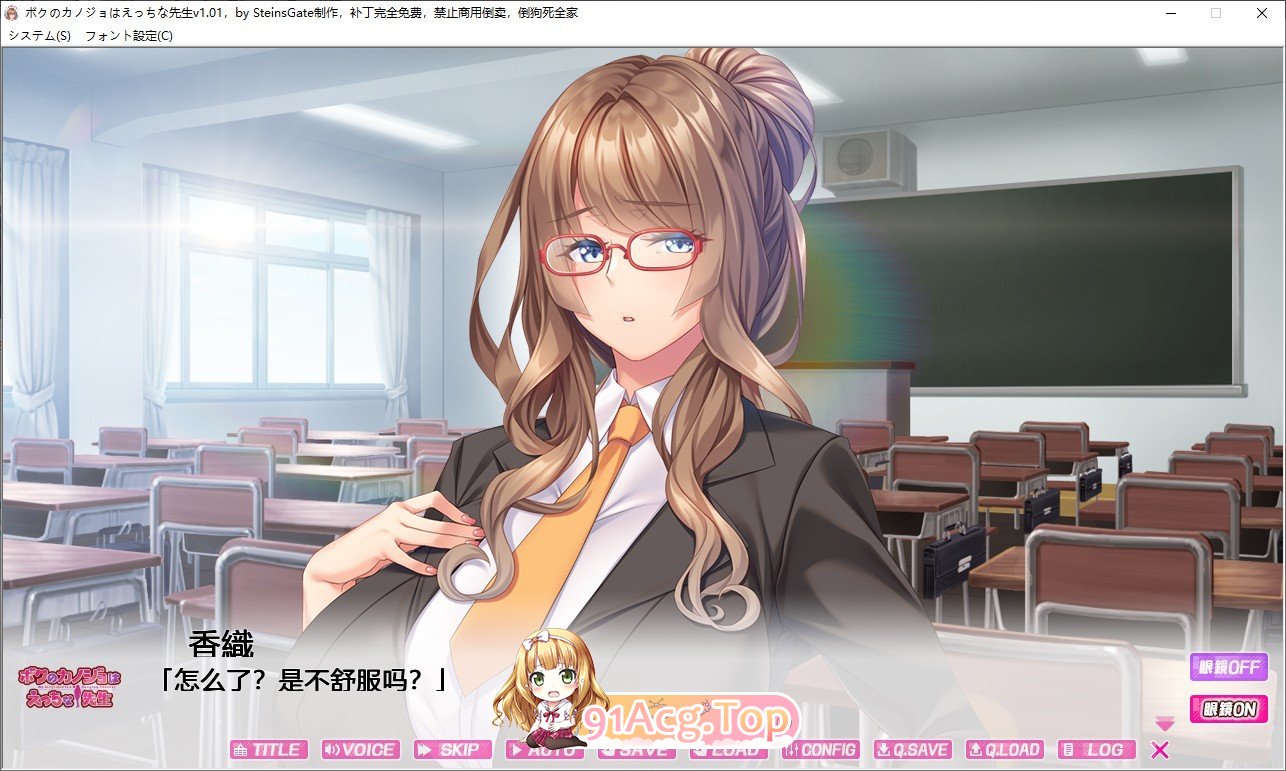 [拔作ADV/汉化/动态]我的女友~不可能是超H班主任！AI汉化步兵版[新汉化][FM/820M/百度]-第2张-游戏-次元小屋-ACG交流分享论坛