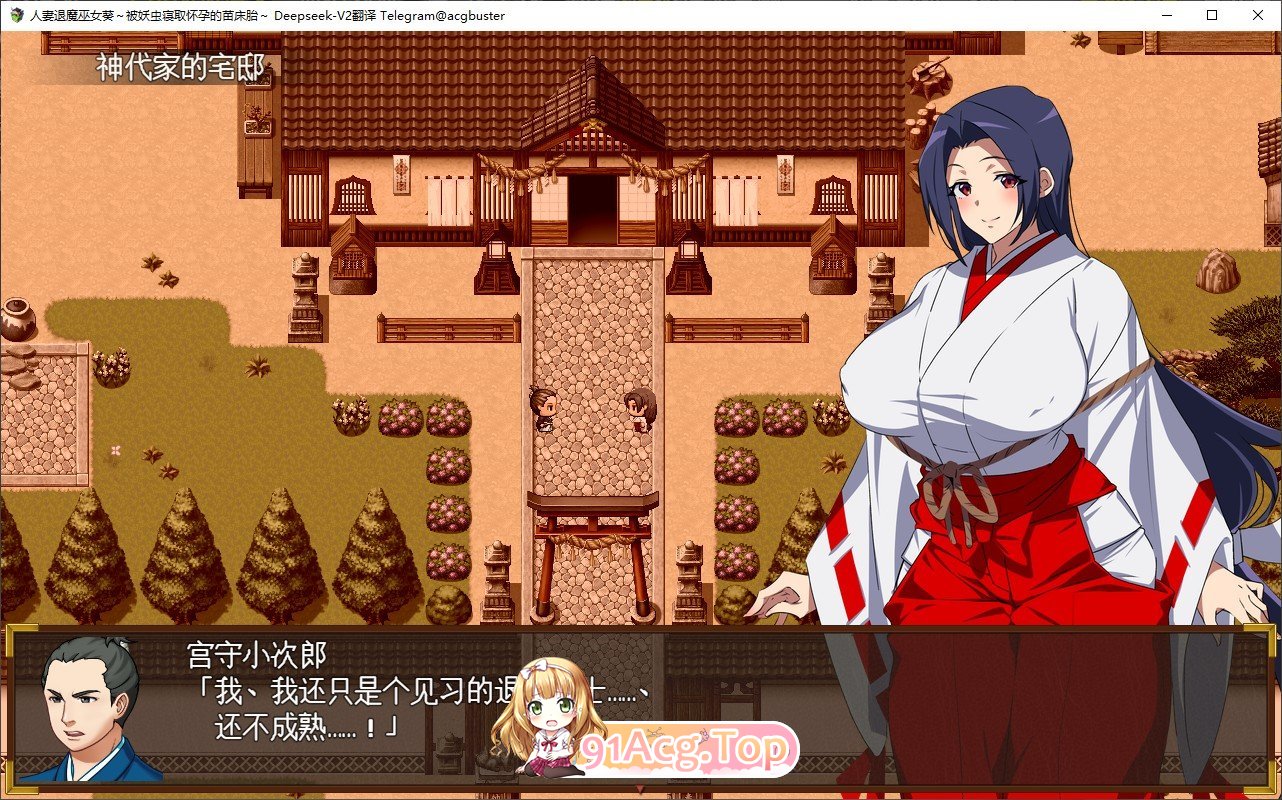 [RPG/汉化]人妻退魔巫女葵～被妖虫寝取怀孕的苗床胎～挂载AI汉化版+存档[新汉化][FM/3.4G/百度]-第2张-游戏-哥特动漫王国-ACG交流分享论坛