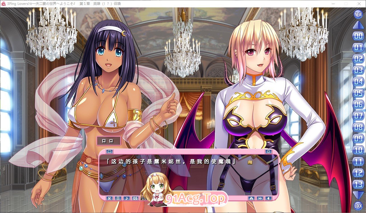[大型拔作ADV/汉化/动态]3人靡爱！欢迎来到一夫二妻的奇幻世界！V1.1 AI汉化版+全CG存档[新汉化][FM/8.2G/百度]-第4张-游戏-哥特动漫王国-ACG交流分享论坛