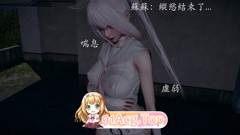 魔法少女 外传03 苏 都市奇幻 剧情 美女 调教  玩弄 ] [516P/148MB/度猫]-第2张-漫画-次元小屋-ACG交流分享论坛