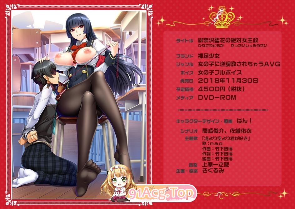 [精美ADV/汉化/动态CG][裸足少女]绯奈沢智花的绝对女王统治V1.1 AI汉化版+全CG存档[新汉化/佳作/黑丝裤袜御姐][FM/4.6G/百度]-第15张-游戏-哥特动漫王国-ACG交流分享论坛
