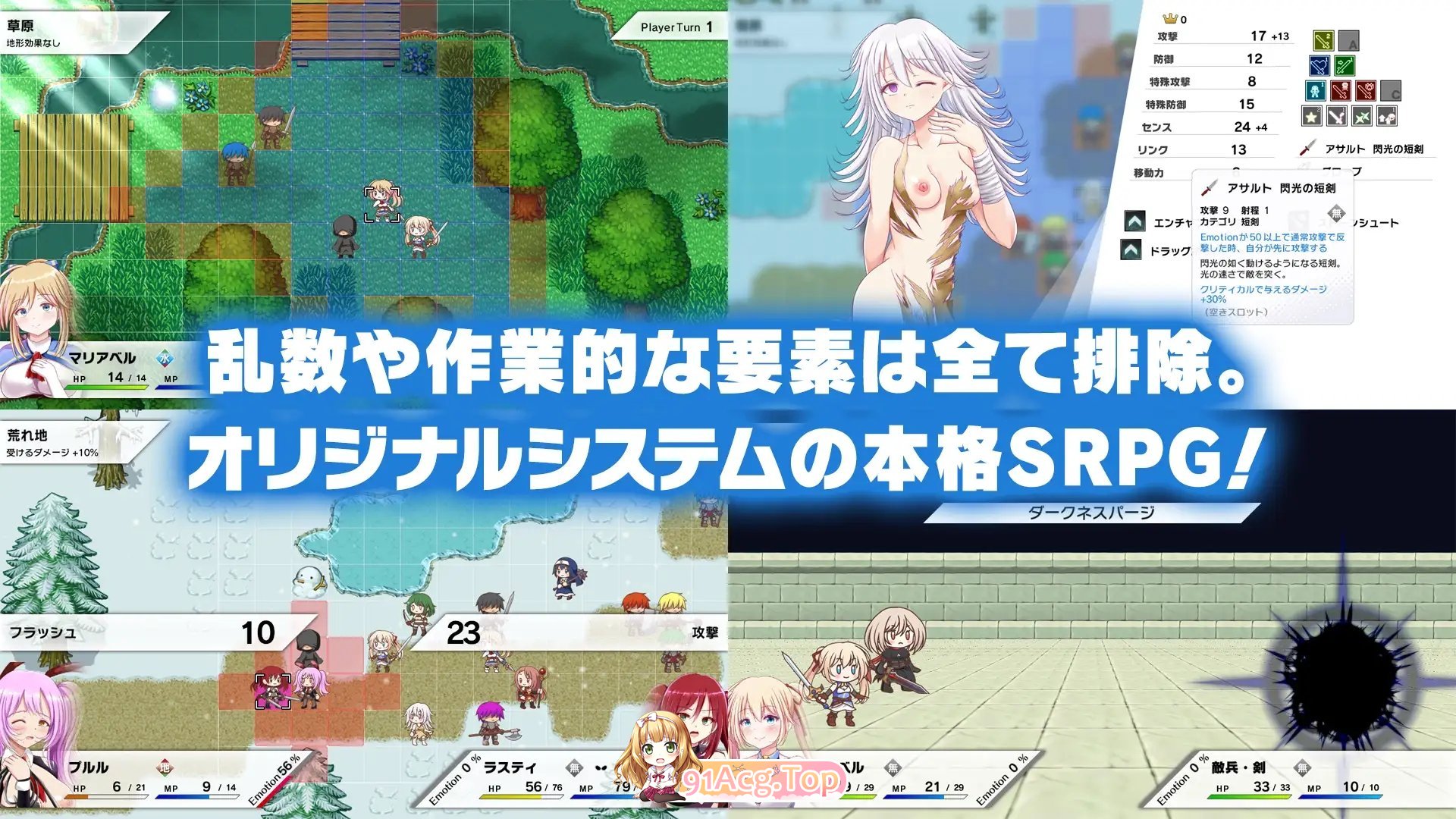 [精品SRPG]死灵玛丽亚V1.07b 正式版+存档[新作][FM/2.5G/百度]-第6张-游戏-哥特动漫王国-ACG交流分享论坛