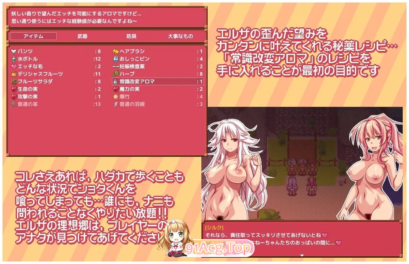 [RPG/汉化/小马拉大车]姐姐炼金术师艾尔莎的少年吞食精液任务 挂载AI汉化版+存档[新汉化][FM/2.4G/百度]-第10张-游戏-哥特动漫王国-ACG交流分享论坛