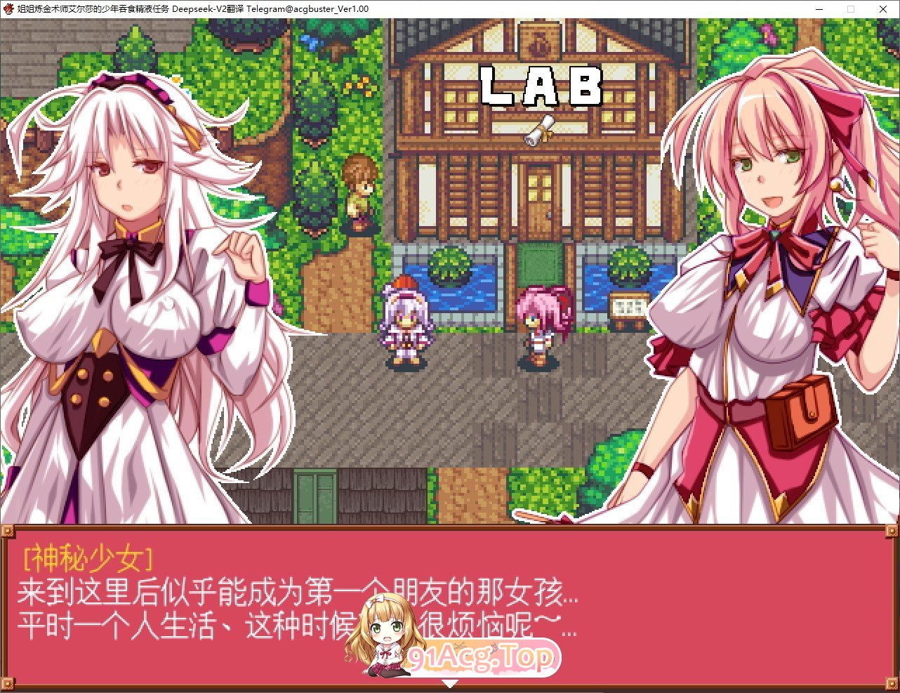 [RPG/汉化/小马拉大车]姐姐炼金术师艾尔莎的少年吞食精液任务 挂载AI汉化版+存档[新汉化][FM/2.4G/百度]-第4张-游戏-哥特动漫王国-ACG交流分享论坛