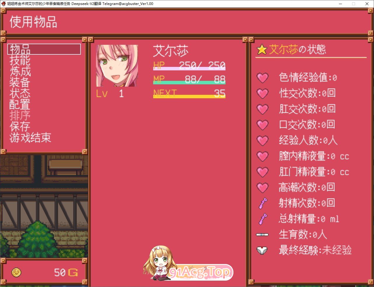 [RPG/汉化/小马拉大车]姐姐炼金术师艾尔莎的少年吞食精液任务 挂载AI汉化版+存档[新汉化][FM/2.4G/百度]-第3张-游戏-哥特动漫王国-ACG交流分享论坛