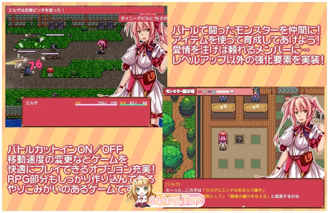 [RPG/汉化/小马拉大车]姐姐炼金术师艾尔莎的少年吞食精液任务 挂载AI汉化版+存档[新汉化][FM/2.4G/百度]-第7张-游戏-哥特动漫王国-ACG交流分享论坛
