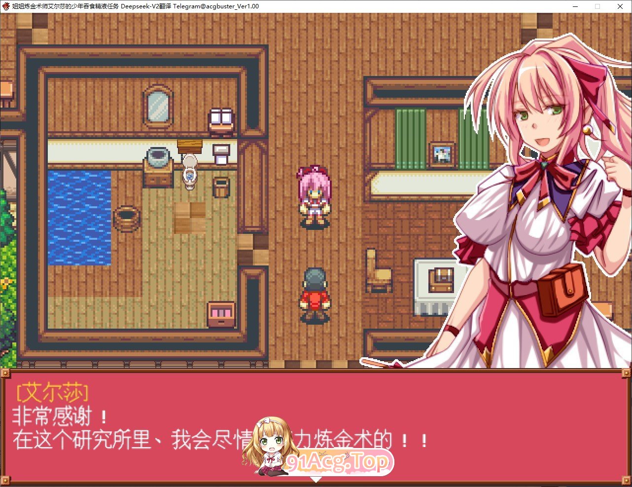 [RPG/汉化/小马拉大车]姐姐炼金术师艾尔莎的少年吞食精液任务 挂载AI汉化版+存档[新汉化][FM/2.4G/百度]-第2张-游戏-哥特动漫王国-ACG交流分享论坛