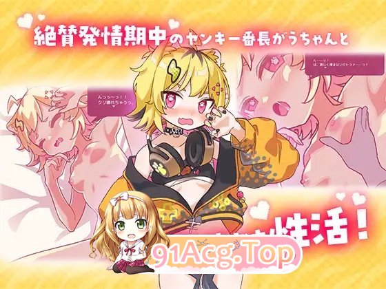 [互动SLG/汉化]和发情期虎娘的心跳性生活 内嵌AI汉化版+存档[新汉化][FM/570M/百度]-第8张-游戏-哥特动漫王国-ACG交流分享论坛