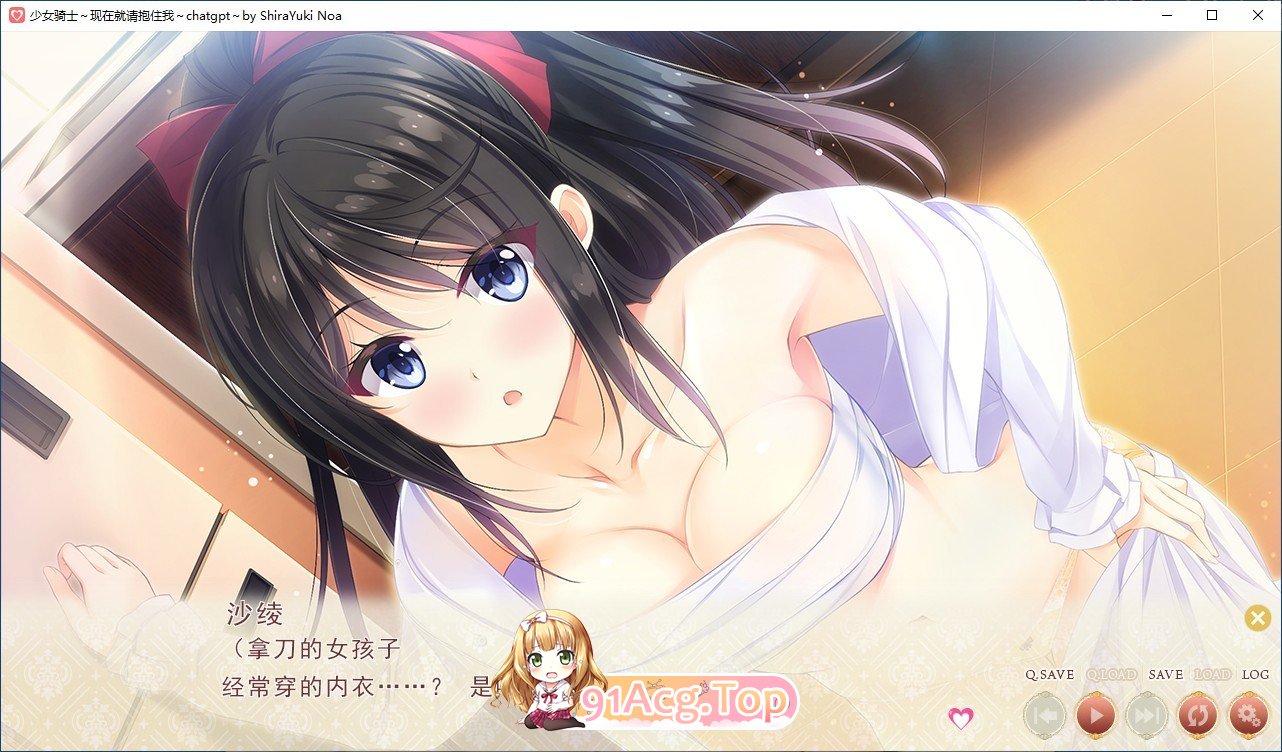 [拔作ADV/汉化]乙女骑士♥请立刻抱紧我 AI汉化版+全CG存档[新汉化][FM/2.5G/百度]-第4张-游戏-次元小屋-ACG交流分享论坛