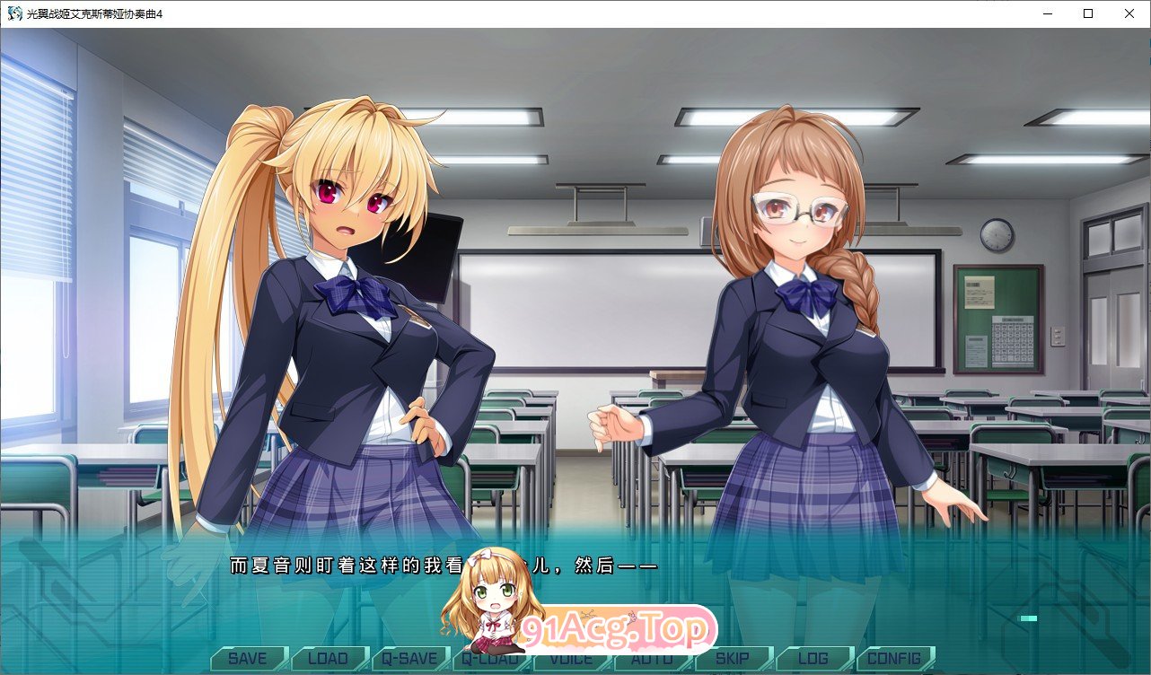 [拔作ADV/汉化]光翼战姬艾克斯蒂娅协奏曲4 AI汉化版+全CG存档[新汉化][FM/2.5G/百度]-第3张-游戏-次元小屋-ACG交流分享论坛