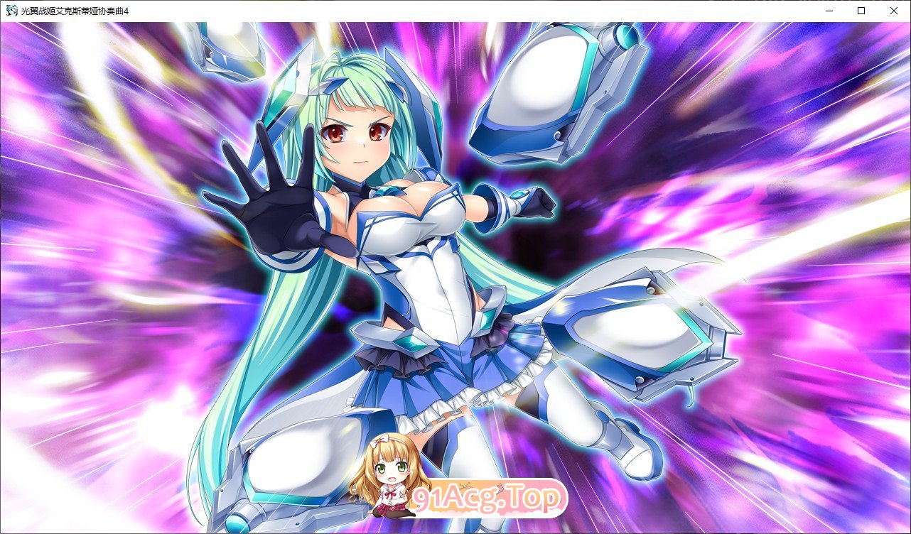 [拔作ADV/汉化]光翼战姬艾克斯蒂娅协奏曲4 AI汉化版+全CG存档[新汉化][FM/2.5G/百度]-第7张-游戏-次元小屋-ACG交流分享论坛