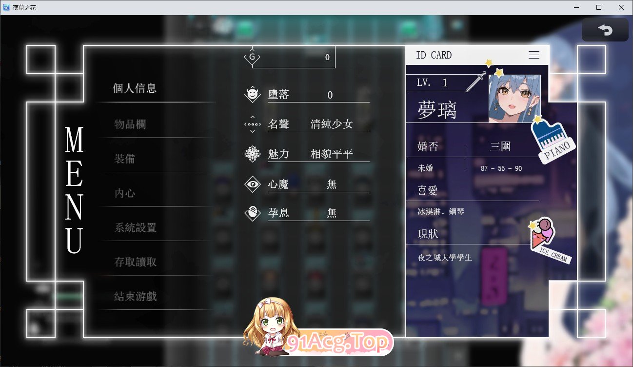[国产ARPG/中文]夜幕之花V0.353 官方中文步兵版[更新][FM/1.1G/百度]-第4张-游戏-哥特动漫王国-ACG交流分享论坛