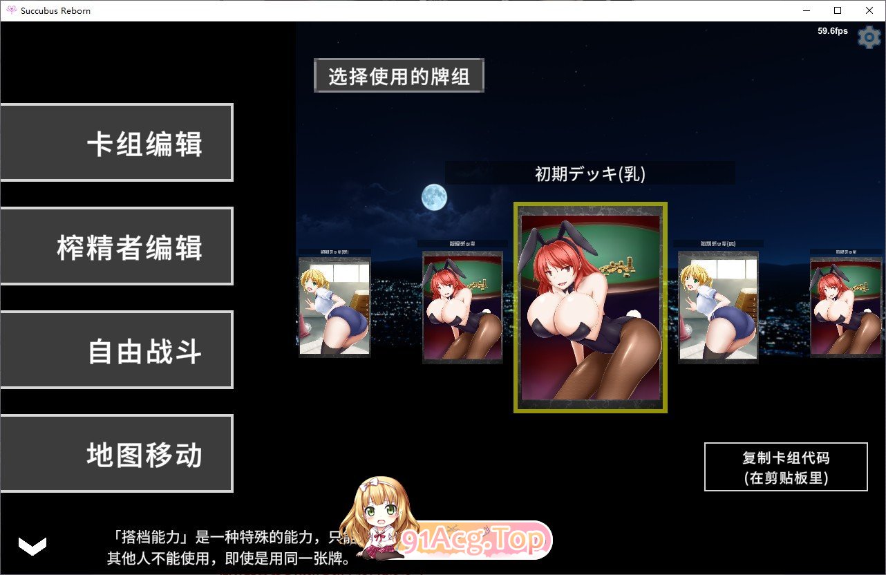 [卡牌SLG/汉化/全动态][H版游戏王]银魔再诞 Ver20240901a 中文支援版[大更新][FM/1.9G/百度]-第3张-游戏-哥特动漫王国-ACG交流分享论坛