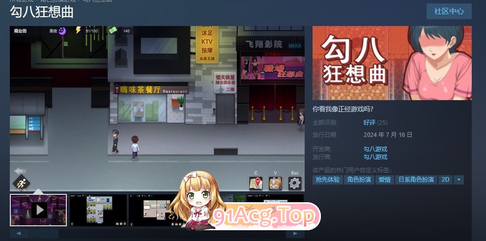 [互动SLG/中文]勾八狂想曲V3.14 官方中文版[更新][FM/3.6G/百度]-第2张-游戏-次元小屋-ACG交流分享论坛
