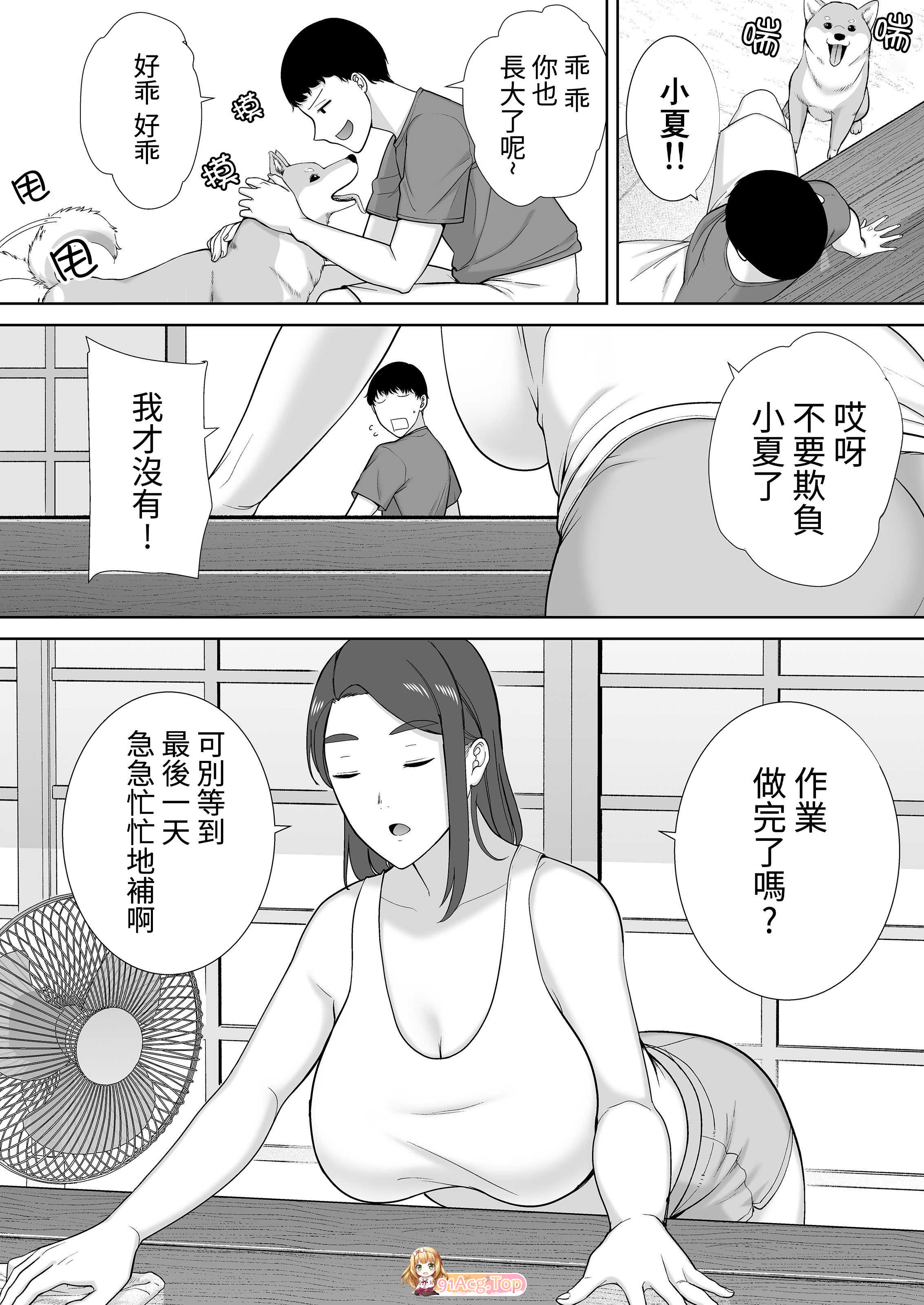 [母印堂 (シベリアン母スキー)]中文无码母子纯爱合集tag爆乳肥臀情趣内衣剧情[390M/816P/度猫]-第17张-漫画-次元小屋-ACG交流分享论坛