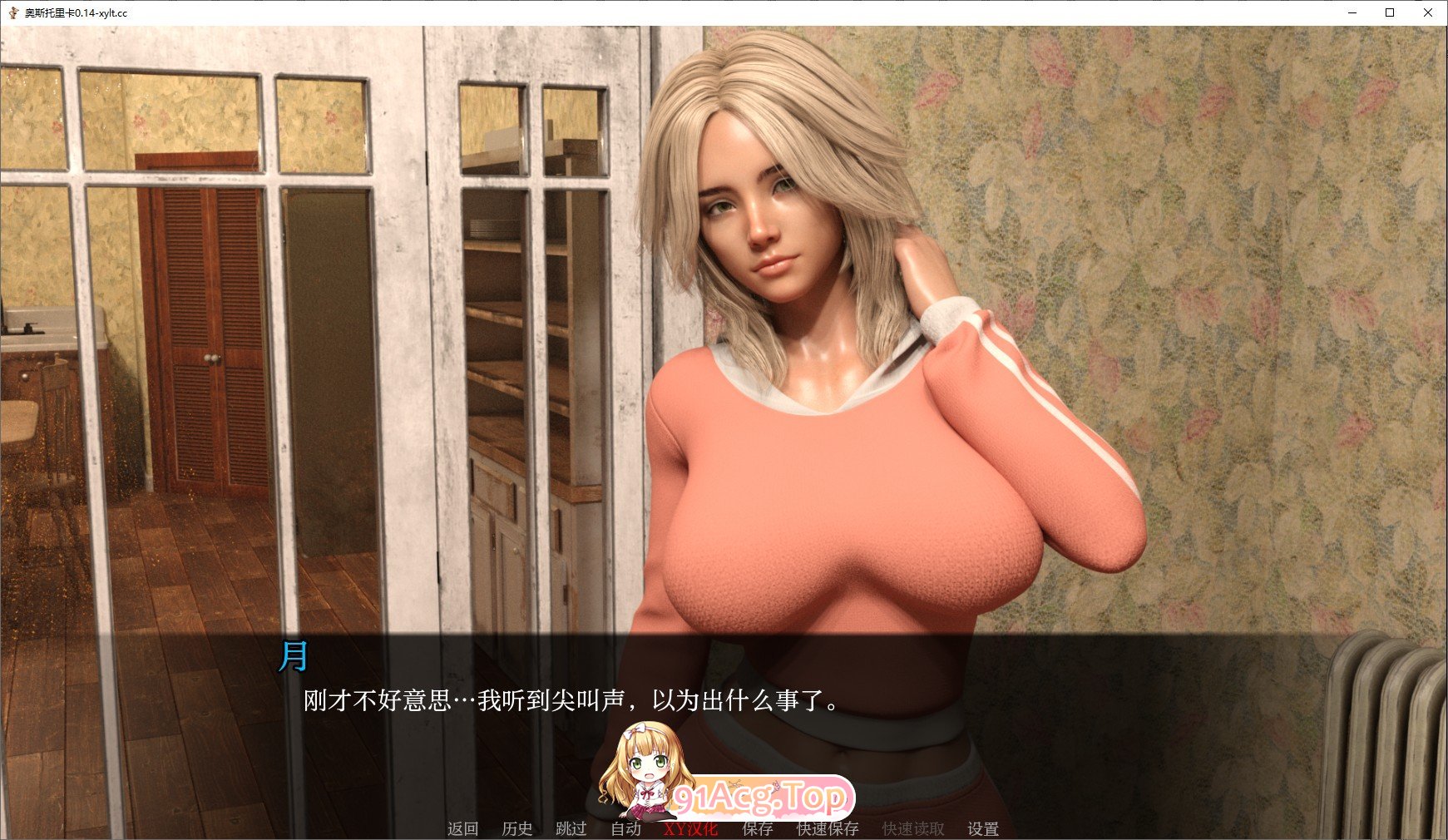 [欧美SLG/汉化]奥斯托里卡V0.1d AI汉化版[PC+安卓][FM/3.1G/百度]-第3张-游戏-哥特动漫王国-ACG交流分享论坛