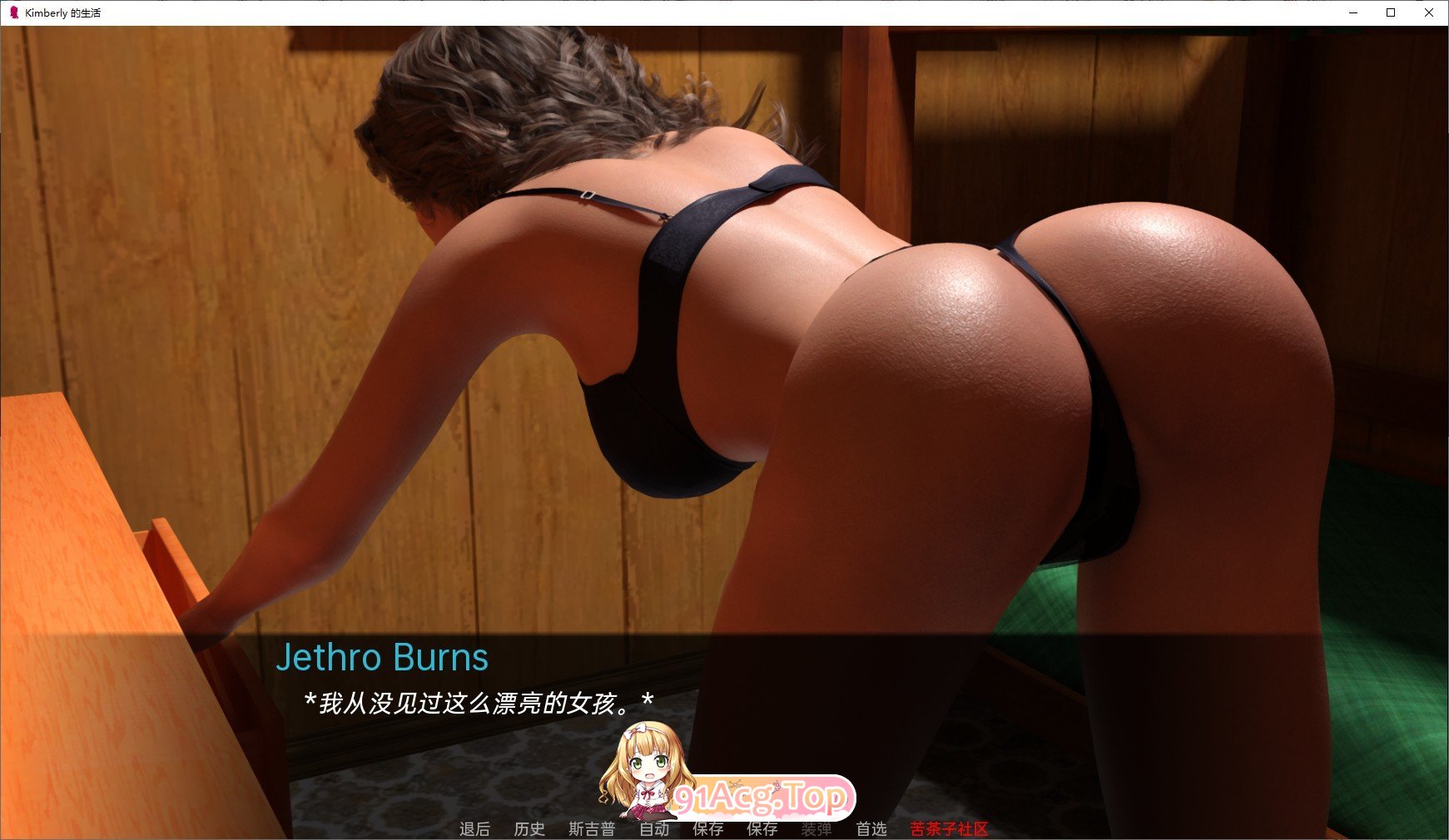 [欧美SLG/汉化]金佰利的一生V0.12 AI汉化版[PC+安卓][FM/2.9G/百度]-第5张-游戏-次元小屋-ACG交流分享论坛