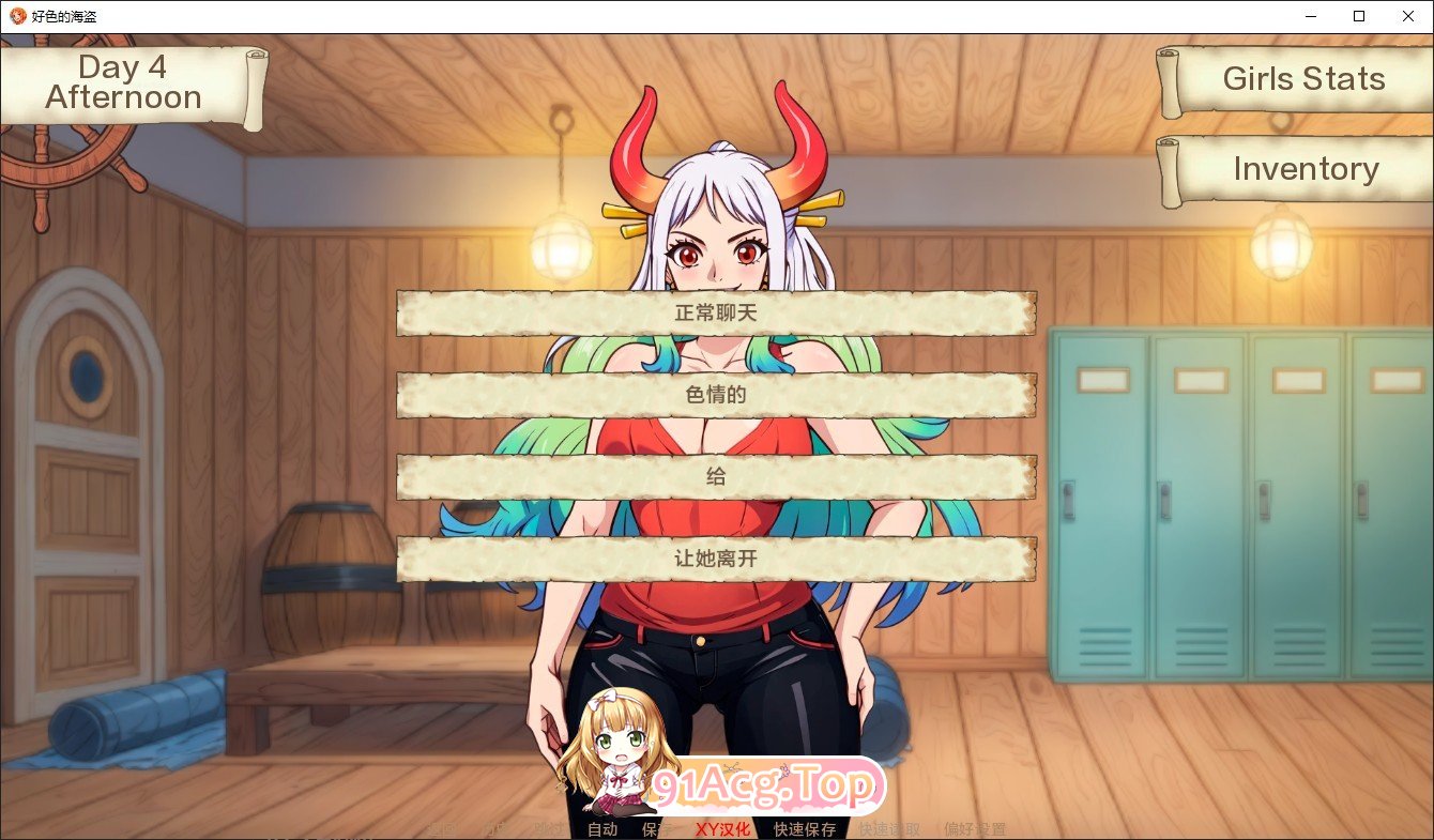 [欧美SLG/汉化/动态]好色的海盗v0.9 AI汉化版[PC+安卓][FM/230M/百度]-第5张-游戏-哥特动漫王国-ACG交流分享论坛