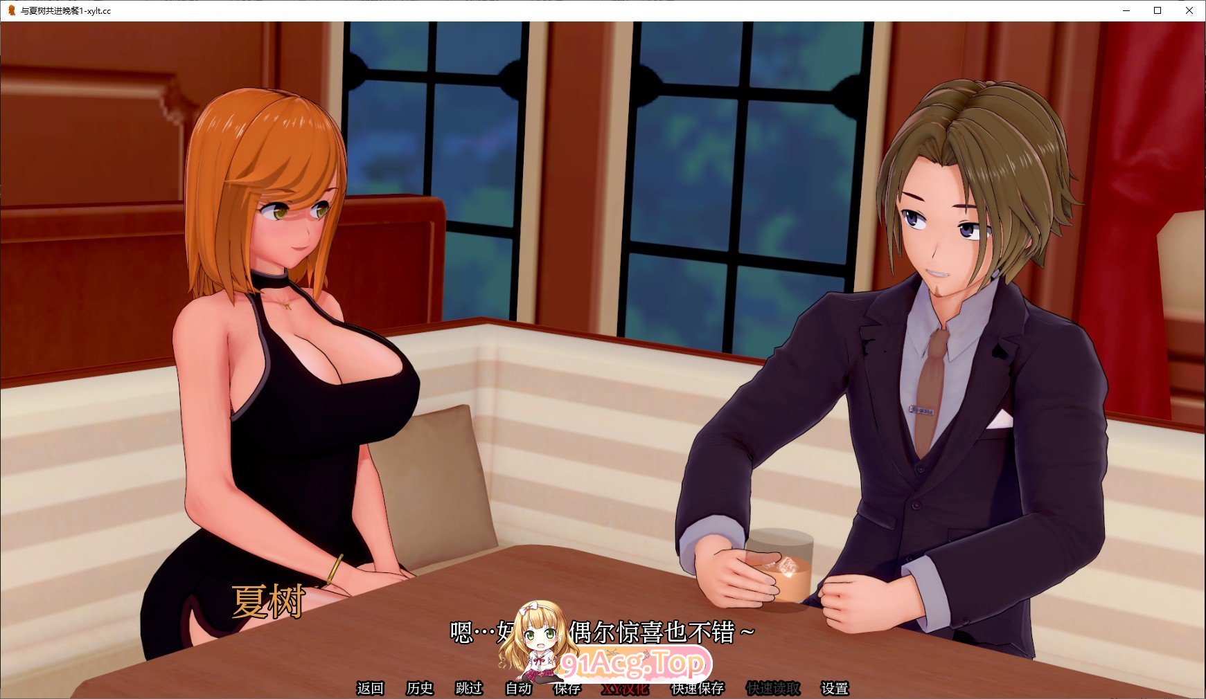 [日系SLG/汉化/动态]与夏树共进晚餐V1.0 AI汉化版[PC+安卓][FM/1.5G/百度]-第4张-游戏-哥特动漫王国-ACG交流分享论坛