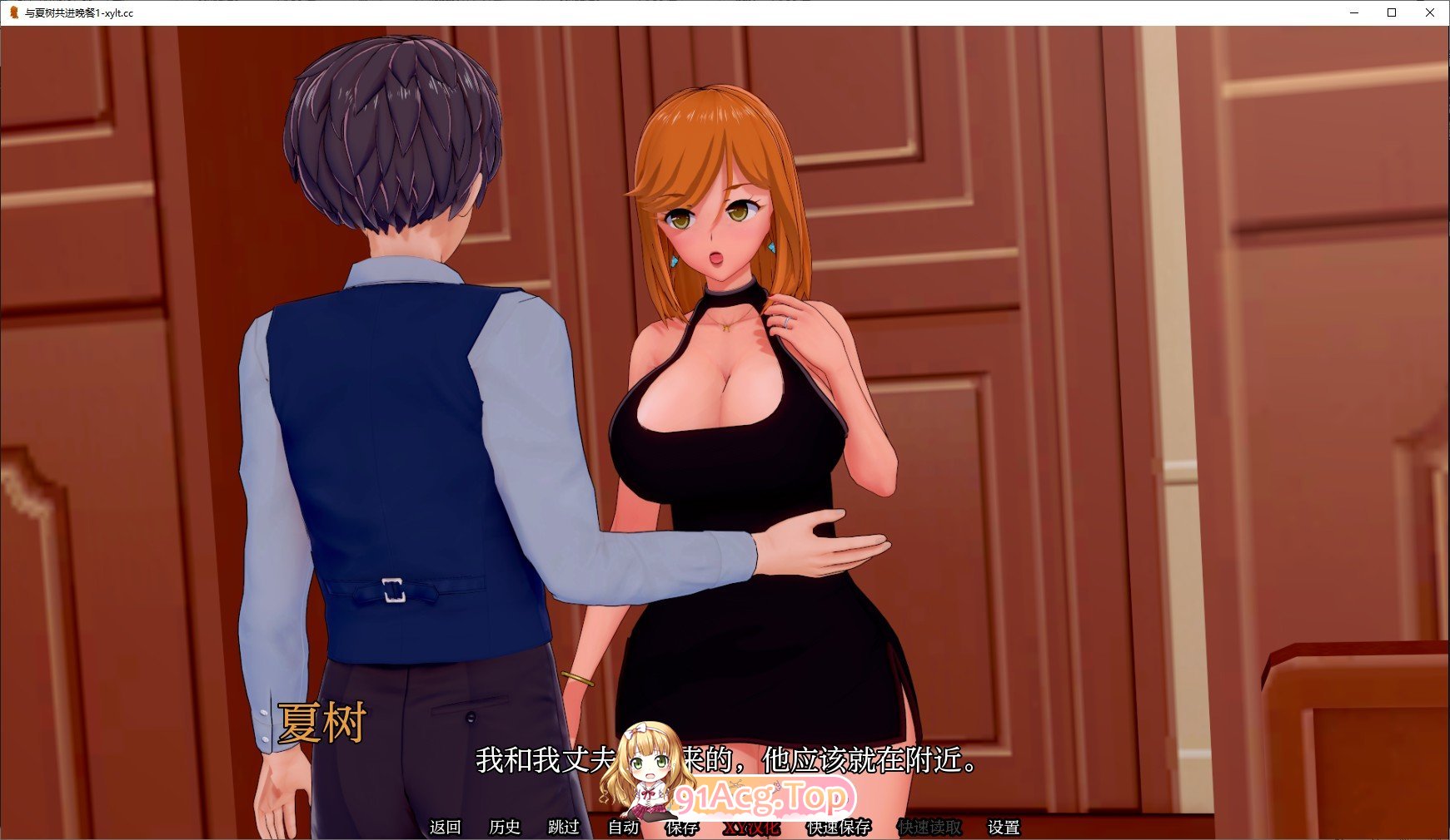 [日系SLG/汉化/动态]与夏树共进晚餐V1.0 AI汉化版[PC+安卓][FM/1.5G/百度]-第3张-游戏-哥特动漫王国-ACG交流分享论坛