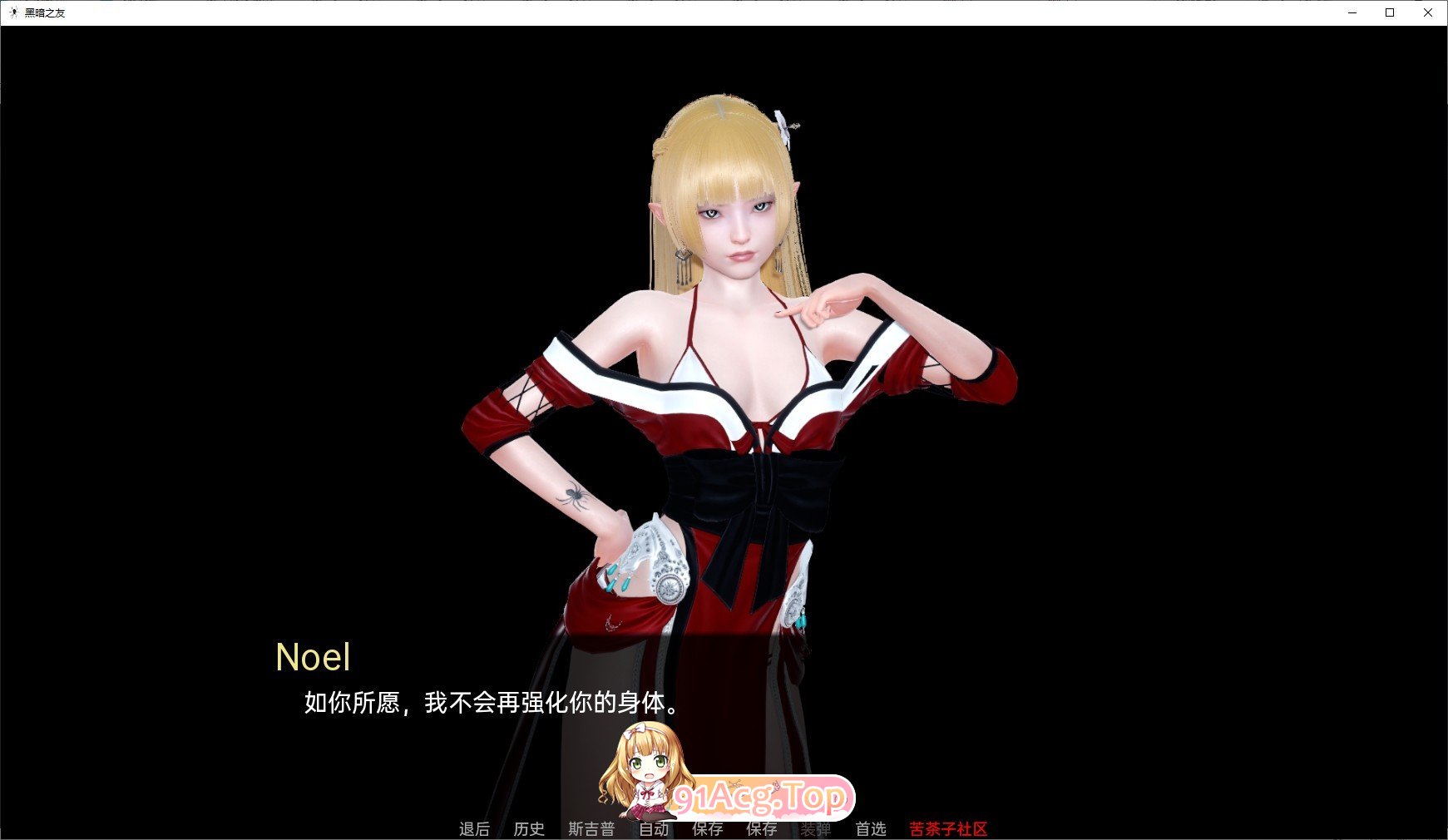[亚洲风SLG/汉化/动态]黑暗伴侣Ch.9 AI汉化版[PC+安卓][FM/10G/百度]-第7张-游戏-次元小屋-ACG交流分享论坛