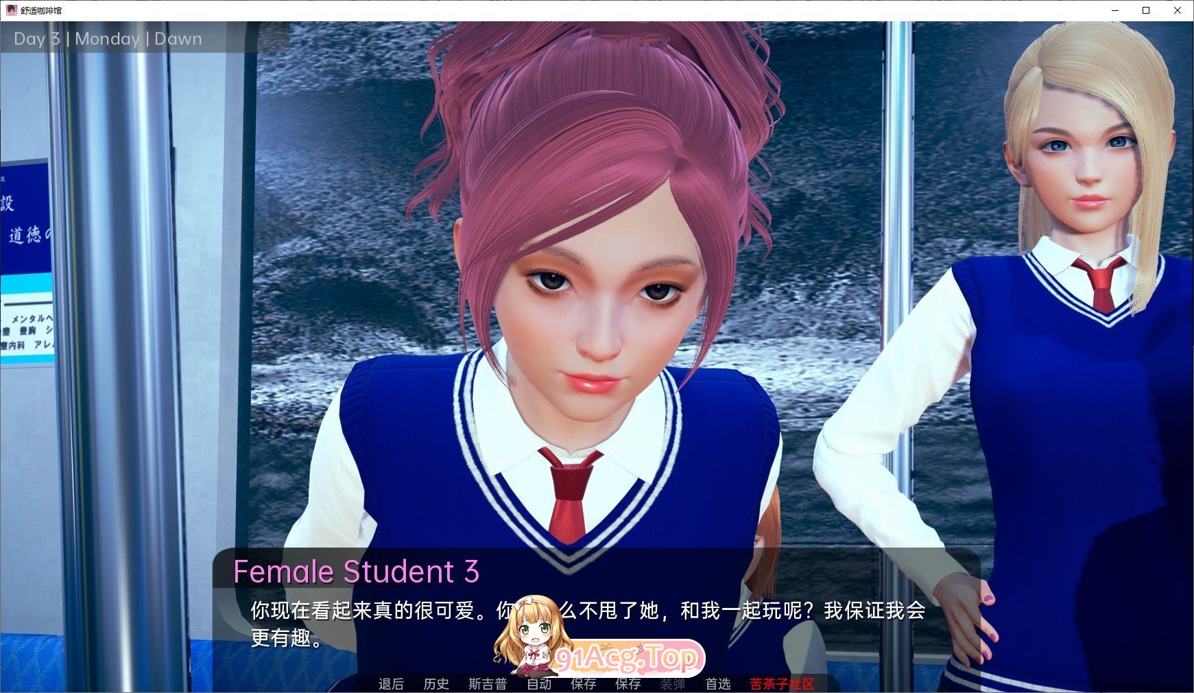 [亚洲风SLG/汉化/动态]舒适咖啡厅V0.10 AI汉化版[FM/4.8G/百度]-第3张-游戏-次元小屋-ACG交流分享论坛