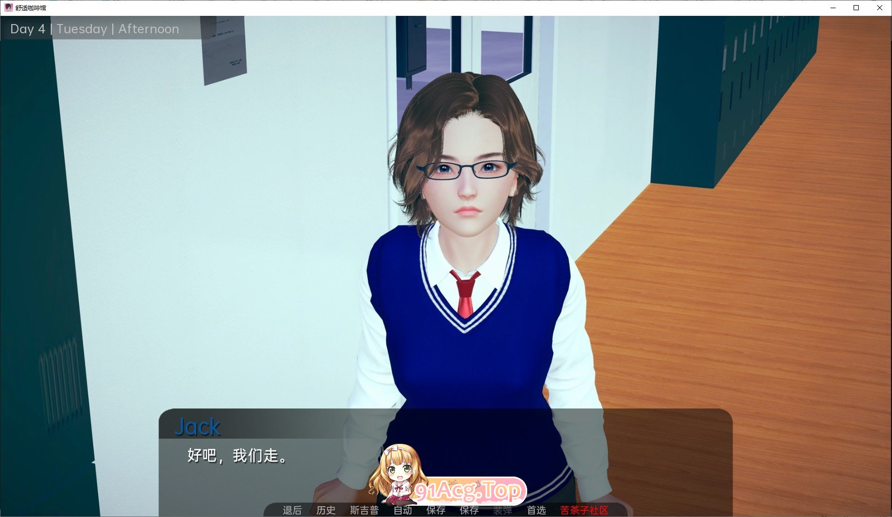 [亚洲风SLG/汉化/动态]舒适咖啡厅V0.10 AI汉化版[FM/4.8G/百度]-第6张-游戏-次元小屋-ACG交流分享论坛