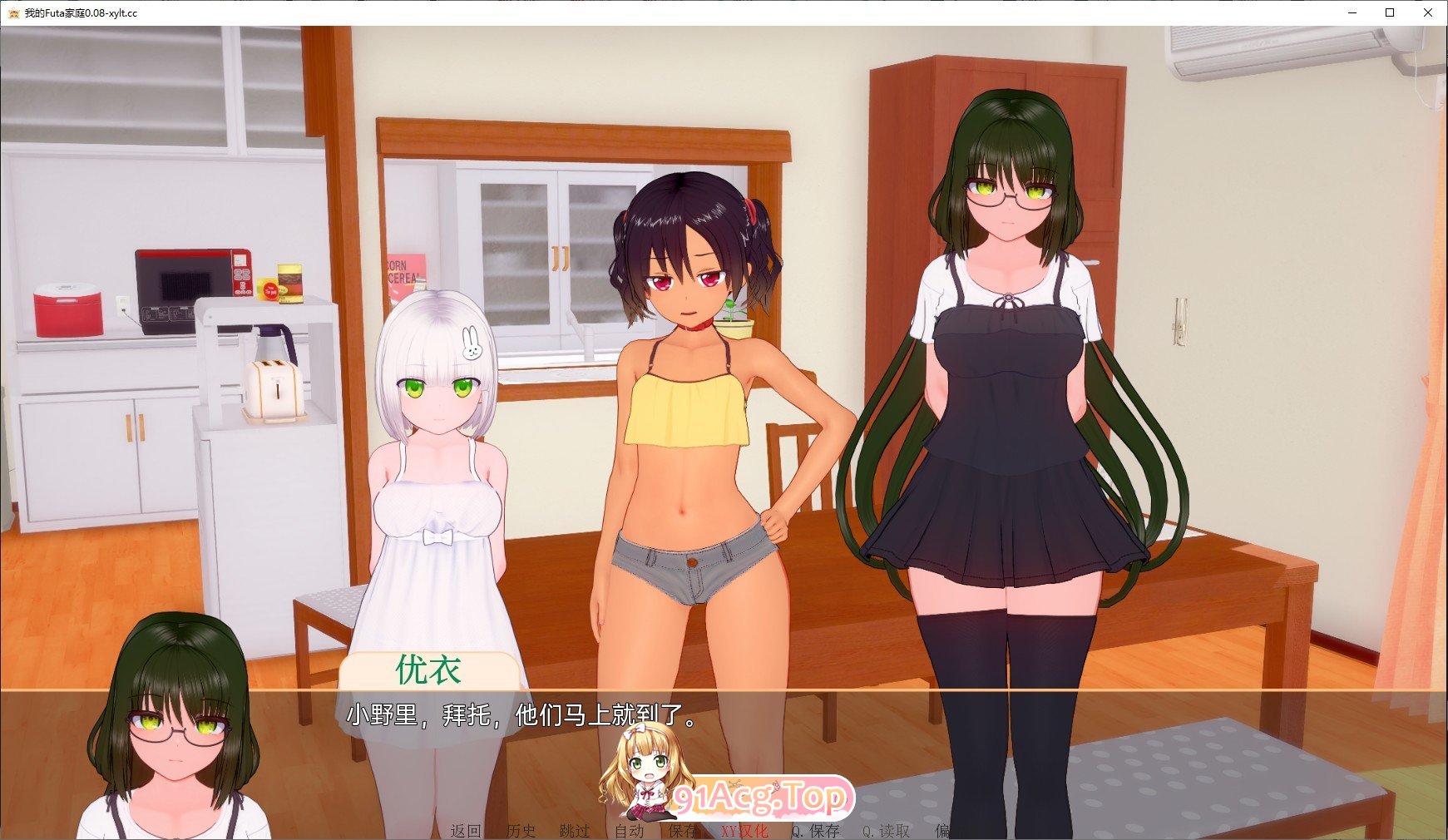 [日系SLG/汉化/动态]我的Futa家庭V0.08 AI汉化版[PC+安卓][FM/2.1G/百度]-第3张-游戏-哥特动漫王国-ACG交流分享论坛