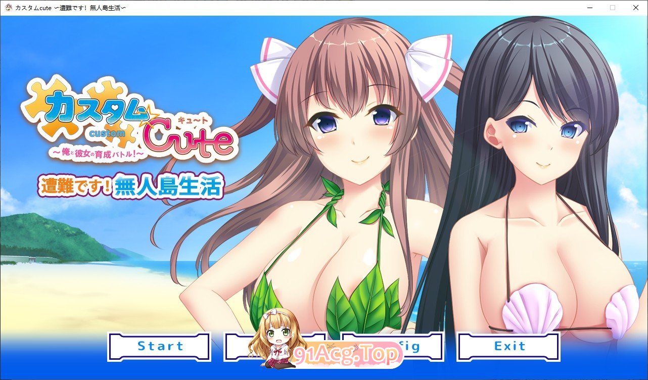 [拔作ADV/汉化]自定义可爱 ～我和她的培养战斗！～AI汉化版+特典+全CG存档[新汉化][FM/1.4G/百度]-第2张-游戏-哥特动漫王国-ACG交流分享论坛
