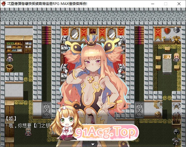 [爆款精品RPG/汉化/逆推]只要遇到女孩都会被推倒的RPG MAX之章 挂载AI汉化版+存档[新汉化][FM/3.5G/百度]-第6张-游戏-次元小屋-ACG交流分享论坛