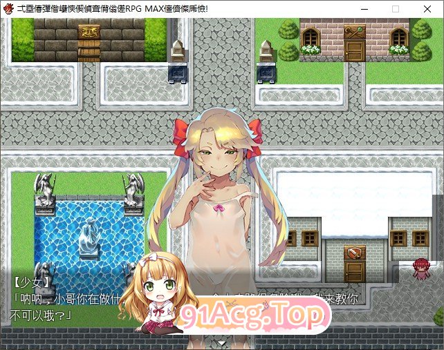 [爆款精品RPG/汉化/逆推]只要遇到女孩都会被推倒的RPG MAX之章 挂载AI汉化版+存档[新汉化][FM/3.5G/百度]-第5张-游戏-次元小屋-ACG交流分享论坛