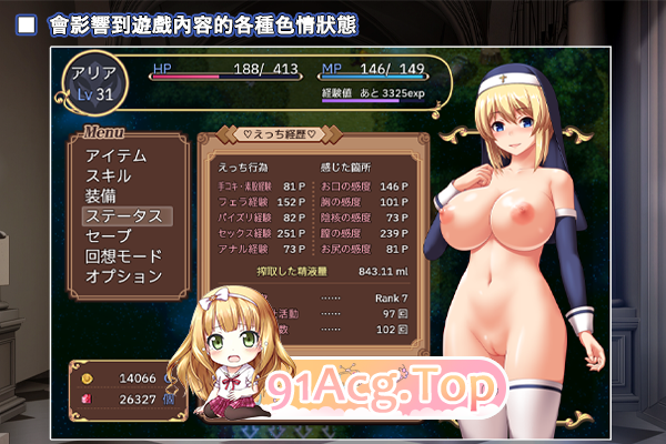 [精品RPG/中文/动态]圣痕的亚莉亚 官方中文步兵版+存档[新步兵][FM/920M/百度]-第5张-游戏-次元小屋-ACG交流分享论坛