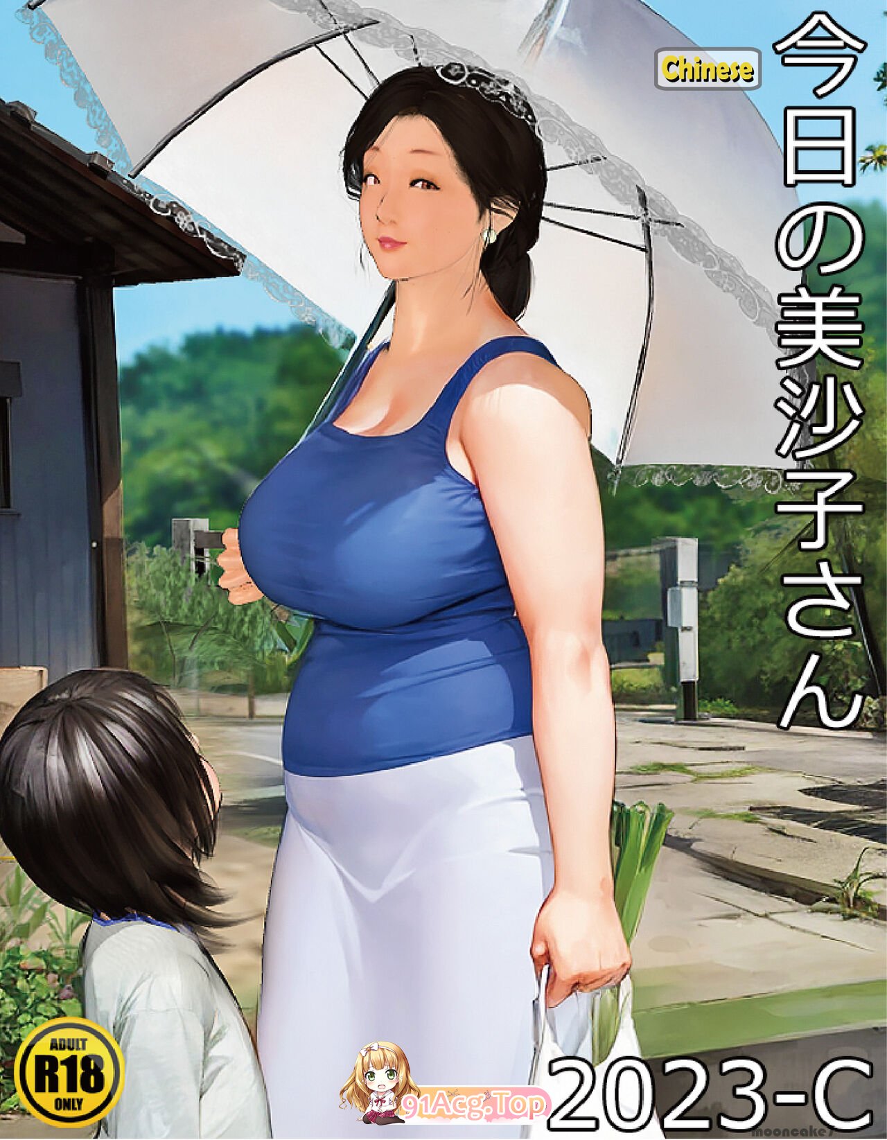 [きるきん]今日の美沙子さん01-03+其他 熟女 淫荡 性奴母狗 ] [278P/65MB/度猫]-第8张-漫画-次元小屋-ACG交流分享论坛