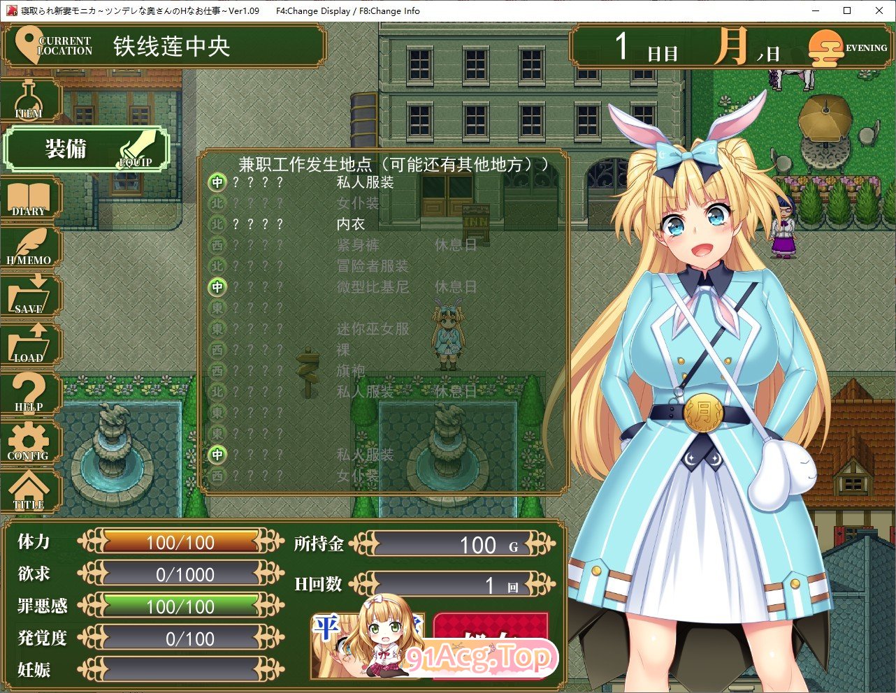 [爆款RPG/中文/像素动态]买房新妻莫妮卡V1.02 STEAM官方中文步兵版+存档[新步兵][FM/2.6G/百度]-第16张-游戏-次元小屋-ACG交流分享论坛