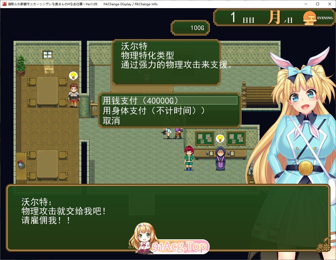 [爆款RPG/中文/像素动态]买房新妻莫妮卡V1.02 STEAM官方中文步兵版+存档[新步兵][FM/2.6G/百度]-第17张-游戏-次元小屋-ACG交流分享论坛