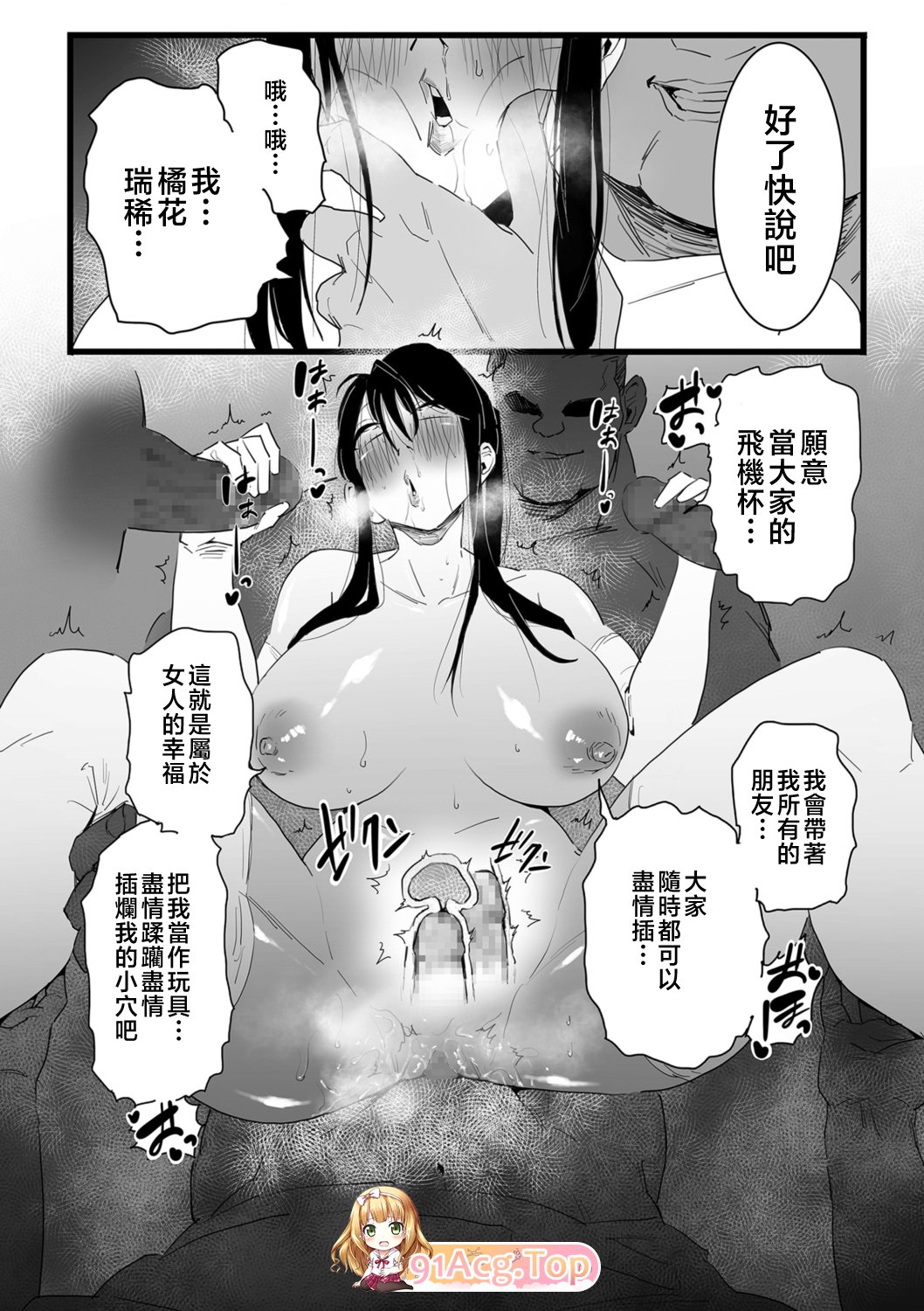 [CHOMA] 母猪宣言(中文)tag爆乳母系恶堕皮衣乳牛[136M/209P]-第6张-漫画-哥特动漫王国-ACG交流分享论坛