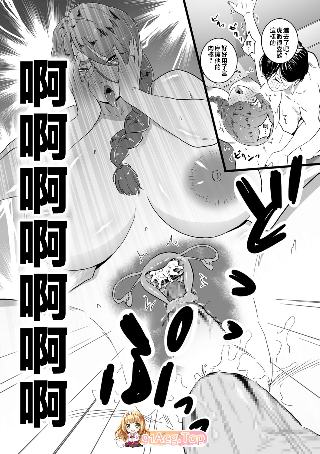 [CHOMA] 母猪宣言(中文)tag爆乳母系恶堕皮衣乳牛[136M/209P]-第15张-漫画-哥特动漫王国-ACG交流分享论坛