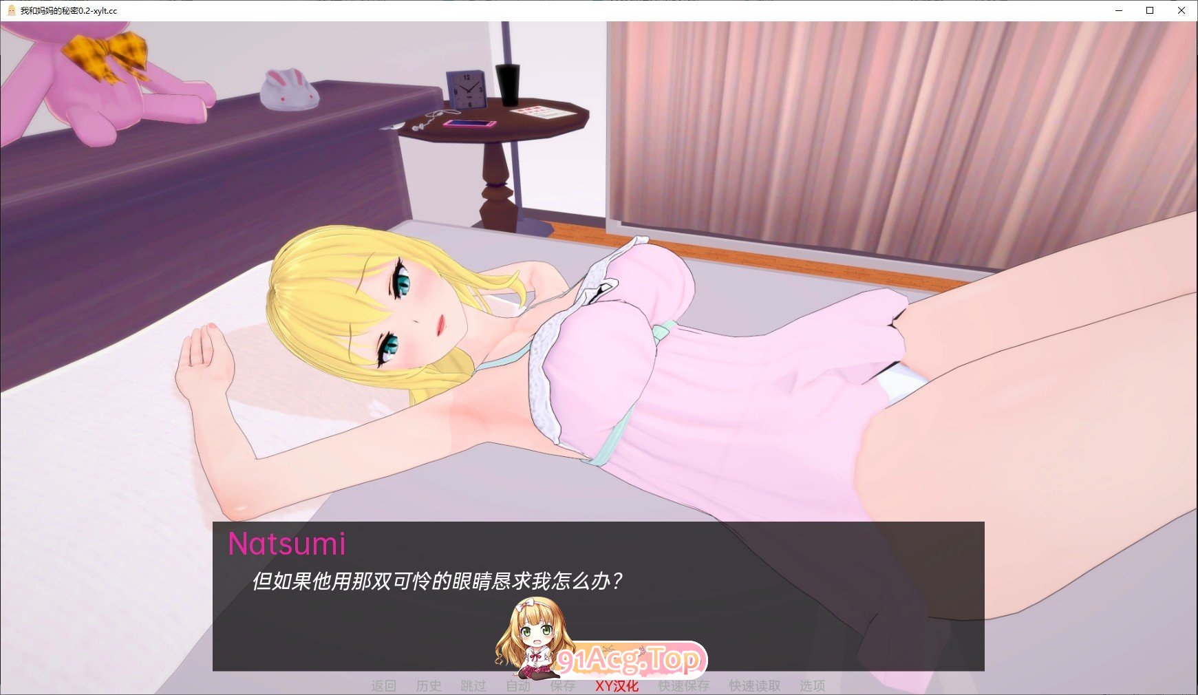 [日系SLG/汉化/动态]我和妈妈的秘密V0.6.5 AI汉化版[PC+安卓][FM/660M/百度]-第5张-游戏-哥特动漫王国-ACG交流分享论坛