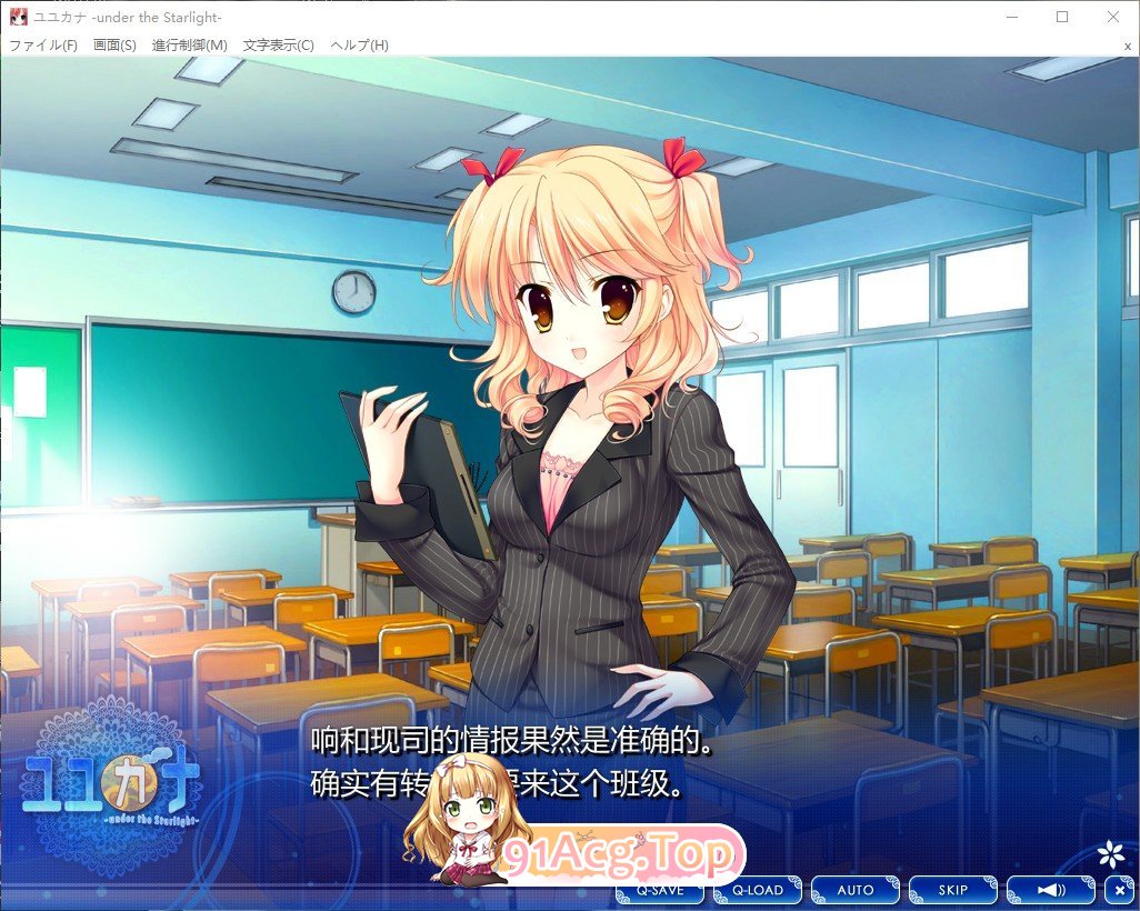 [拔作ADV/汉化]在那星夜之下 AI汉化版+全CG存档[新汉化][FM/2.5G/百度]-第6张-游戏-哥特动漫王国-ACG交流分享论坛