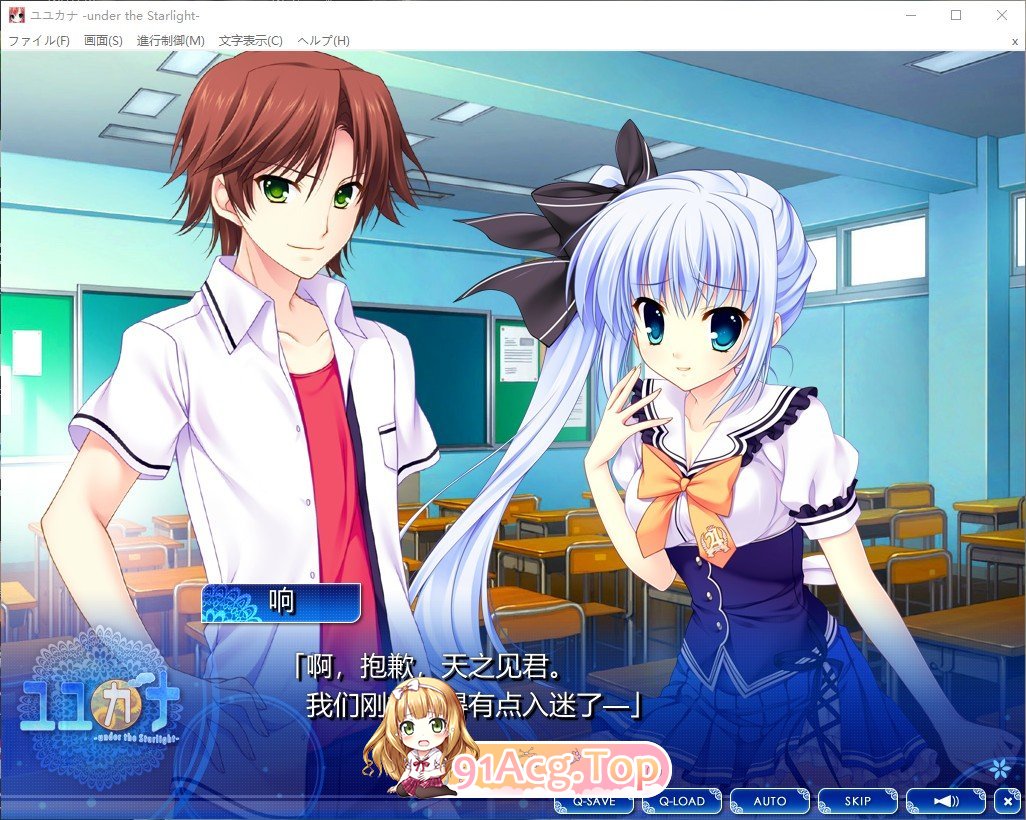 [拔作ADV/汉化]在那星夜之下 AI汉化版+全CG存档[新汉化][FM/2.5G/百度]-第5张-游戏-哥特动漫王国-ACG交流分享论坛