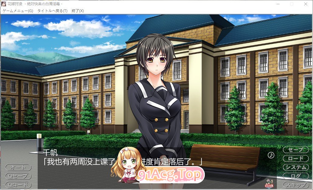 [拔作ADV/汉化/CV]花嫁狩凌~绝对快乐的白浊银毒 AI汉化版[新汉化][FM/3.2G/百度]-第2张-游戏-哥特动漫王国-ACG交流分享论坛