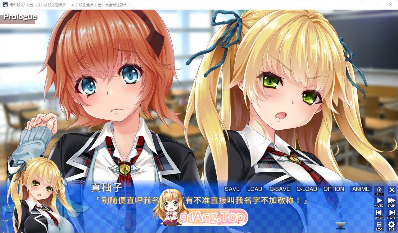 [拔作ADV/汉化]我就是校规！除了中出之外都是校规违反！！！～女子校生全部中出完全压制计划～AI汉化版+全CG存档[新汉化][FM/4.3G/百度]-第4张-游戏-风花雪月-ACG交流分享论坛
