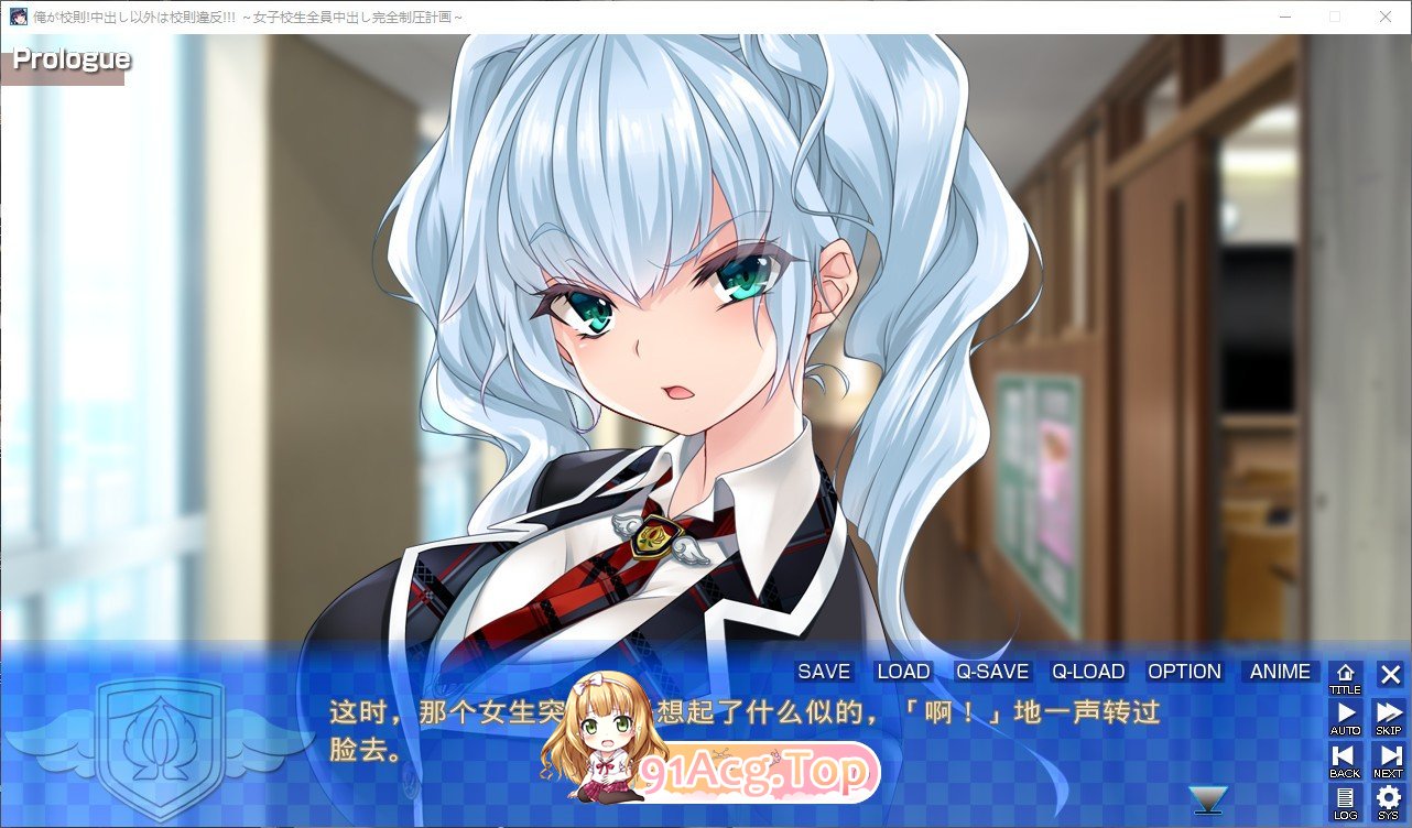 [拔作ADV/汉化]我就是校规！除了中出之外都是校规违反！！！～女子校生全部中出完全压制计划～AI汉化版+全CG存档[新汉化][FM/4.3G/百度]-第7张-游戏-风花雪月-ACG交流分享论坛