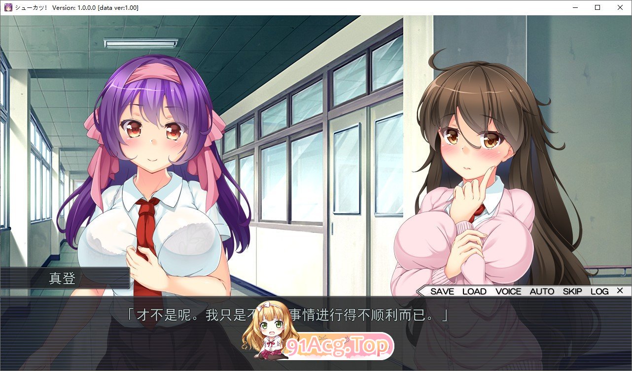 [拔作ADV/汉化]就活！ AI汉化版+全CG存档[新汉化][FM/1.5G/百度]-第4张-游戏-次元小屋-ACG交流分享论坛
