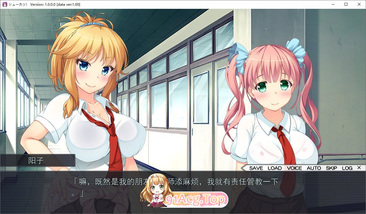 [拔作ADV/汉化]就活！ AI汉化版+全CG存档[新汉化][FM/1.5G/百度]-第3张-游戏-次元小屋-ACG交流分享论坛