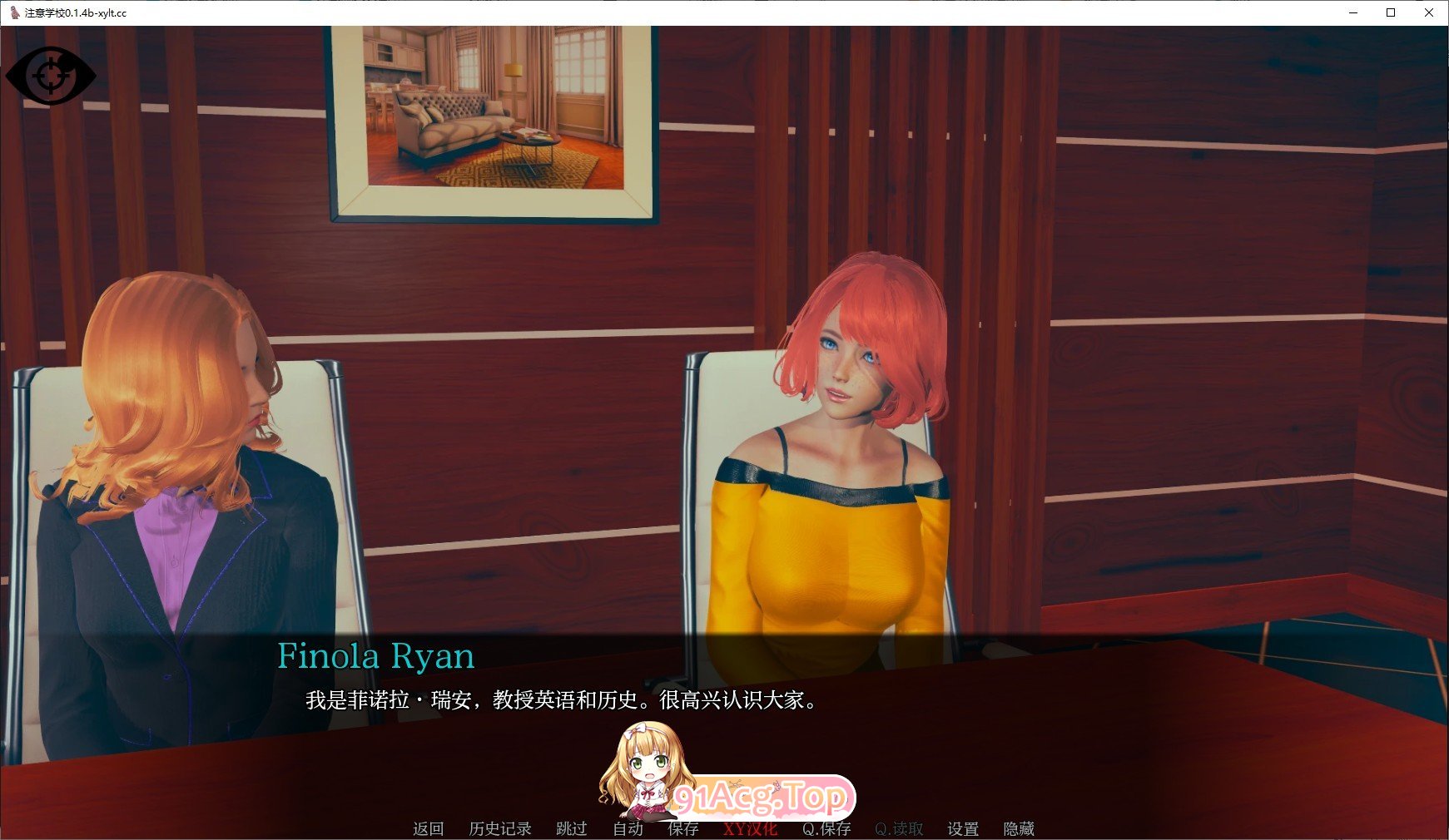 [亚洲风SLG/汉化/动态]注意学校V0.1.4B AI汉化版[PC+安卓][FM/1.3G/百度]-第3张-游戏-哥特动漫王国-ACG交流分享论坛