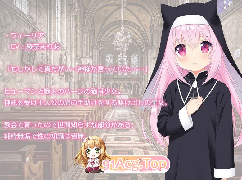 [ADV] [迅雷云/OD/FM]異世界で猫耳聖女と/GPT3.5翻译（399m）-第4张-游戏-次元小屋-ACG交流分享论坛